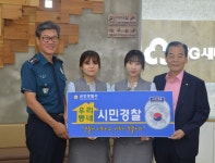 군포경찰서, 새마을금고에 보이스피싱 예방 감사장 수여