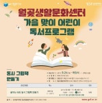 김포문화재단, 꿈꾸는 나의 동시 그림책 만들기 독서프로그램 운영