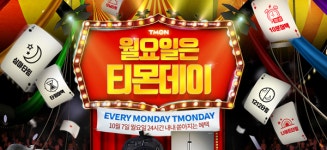 티몬, 오늘(7일) 티몬데이 맞아 타임특가 행사…태블릿PC·홍삼정 등 파격 할인