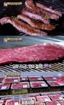 서민갑부서 소개된 한우 맛집은 어디?…사장 이런 고기 다른 데서는 못 먹는다 자신