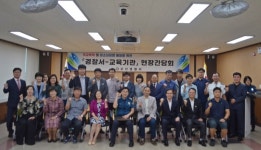 오산경찰서, 경찰서-교육기관 間 현장 간담회 개최