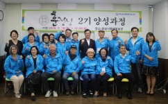 하남시 평생학습관 우리동네 훈장님 2기 양성과정 수료식