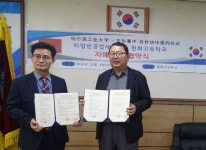 평택시 현화고등학교, 중국 하얼빈공업대학교 심영규 수석입학사정관과 교류협약