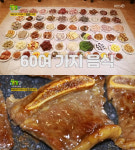 생생정보 육해공 60가지 음식 무제한 맛집 샤르또르고기해물부페, 1인당 14,900원 이 가격 실화?