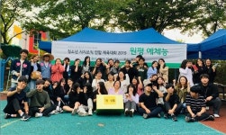 평택 원평청소년문화의집, 친목도모 위한 연합워크숍 진행