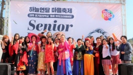 화성시 동탄치동천종합사회복지관, 하늘연달 마을축제 가져
