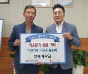카페메가CGB | 메가파크, 평택 안중읍에 저소득 가정 아동 위한 키즈카페 무료이용권 전달