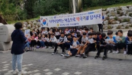 구리시, 산마루초 학생 대상 태극기 교육 진행