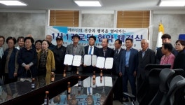 남양주시 와부읍 1사(社) 1경로당 사랑의 결연 협약식 가져