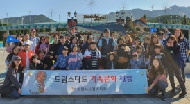 의왕시, 드림스타트 가족 가을나들이 실시