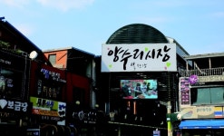 양수리 전통시장 일원, 경기도 상권진흥구역 지정...4년간 총 40억원 지원