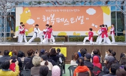 수원 장안구민회관, 주민과 함께하는 행복페스티벌 개최