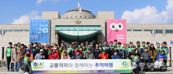 안양도시공사, 교통약자와 함께하는 추억여행 개최