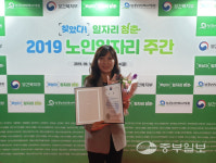 성남 중원노인종합복지관, 노인재능나눔활동 지원사업 최우수 기관 선정