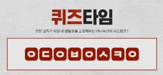 허니스크린, '동기부여 끝판왕 야나두' 관련 초성퀴즈 출제…'ㅇㄷㅇㅂㅇㅅㅋㅇ'를 맞춰라