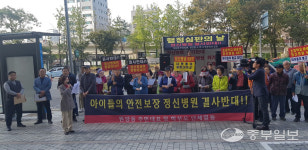 인천 원당동 정신병원 설립 놓고 행정심판 갈등 심화