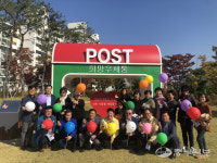 이천 증포희망우체통 복지사각 밝히는 등불