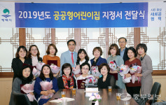 평택시, 공공형어린이집 선정 어린이집에 지정서 전달