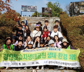 광주 태성초, 경안천습지생태공원 생태환경 탐방프로그램 참여