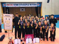 수원 파장초, 제52회 추계배 전국배구대회 우승