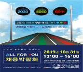 인천중구, 올포유(All For You) 채용박람회 개최