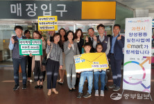 과천 관문초교 학생들, 이마트 과천점에 양성평등 개선 편지 전달
