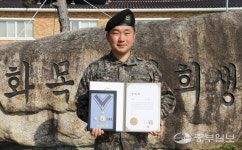 이천 육군7공병여단 조수현 중사 국민 생명지키는 것은 군인의 본분