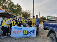 파주시문산종합사회복지관, 행복한 집수리 진행