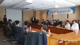 한국지역난방공사, 사업자 대상 열수송관 안전·기술교류 세미나 개최
