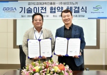 경과원 바이오센터, 닭 진드기 방제제 기술개발해 중소기업에 기술 이전