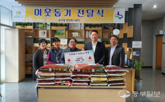 NH농협 호매실지점, 수원 금곡동행정복지센터에 경기미 200㎏ 전달