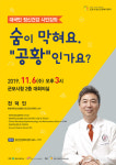 군포시, 시민과 정신건강 정보 공유