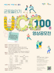 군포 알리기 100초 UCC 영상 공모전, 내년 2월까지 개최