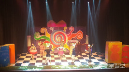 남양주시, 문화소외계층과 함께한 판타스틱 앨리스 공연 개최