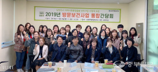 남양주풍양보건소, 통합적 서비스 전환 방문보건 통합간담회 개최