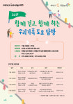 화성시문화재단, 11월 토요일마다 가족 토요탐방 진행