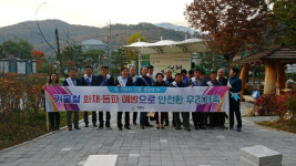 광주시, 겨울철 대비 화재사고 예방 안전점검의 날 캠페인 실시