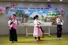 안양 동안초등학교, 2019 학년도 동안 두드림(Do Dream)! 작은 발표회 개최