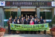 안양교도소, 기증받은 농구대 수형자 운동장에 설치