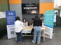 오산대학교, 대학일자리센터 및 청년 일자리정책 홍보부스 운영