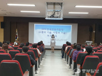 안성교육지원청 Wee센터, 학부모 대상 사랑도 기술이다 교육 진행