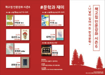 인문독서공동체 책고집 개관 1주념 기념 인문학 강좌 열려