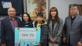 평택 평일초등학교, 플리마켓 수익금 복지관에 기부