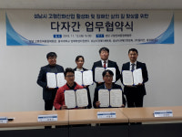성남 고령친화종합체험관, 고령친화산업 활성화 및 장애인 삶의 질 개선 협약
