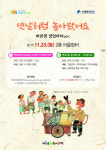 바른샘어린이도서관, 오는 23일 개관 14주년 기념 행사진행