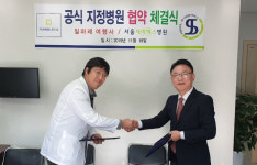 일마레여행사-서울제이에스병원 해외 의료관광객 유치 업무협약 체결