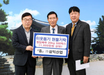 [e광주뉴스] 따뜻한 손길 이어져… 광주시 기업들, 이웃돕기 현물기탁 줄이어