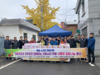 광주시 역동주민협의체, 역동주민과 이주민이 함께하는 사랑의 김장 나눔 행사 실시