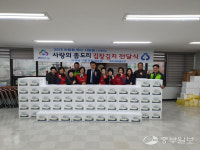 남양주시 화도새마을금고, 동부희망케어센터에 김치 800kg 후원