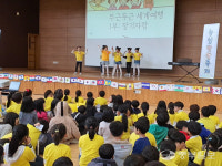 수원 능실초, 두근두근 세계 여행 축제 한마당 축제 진행